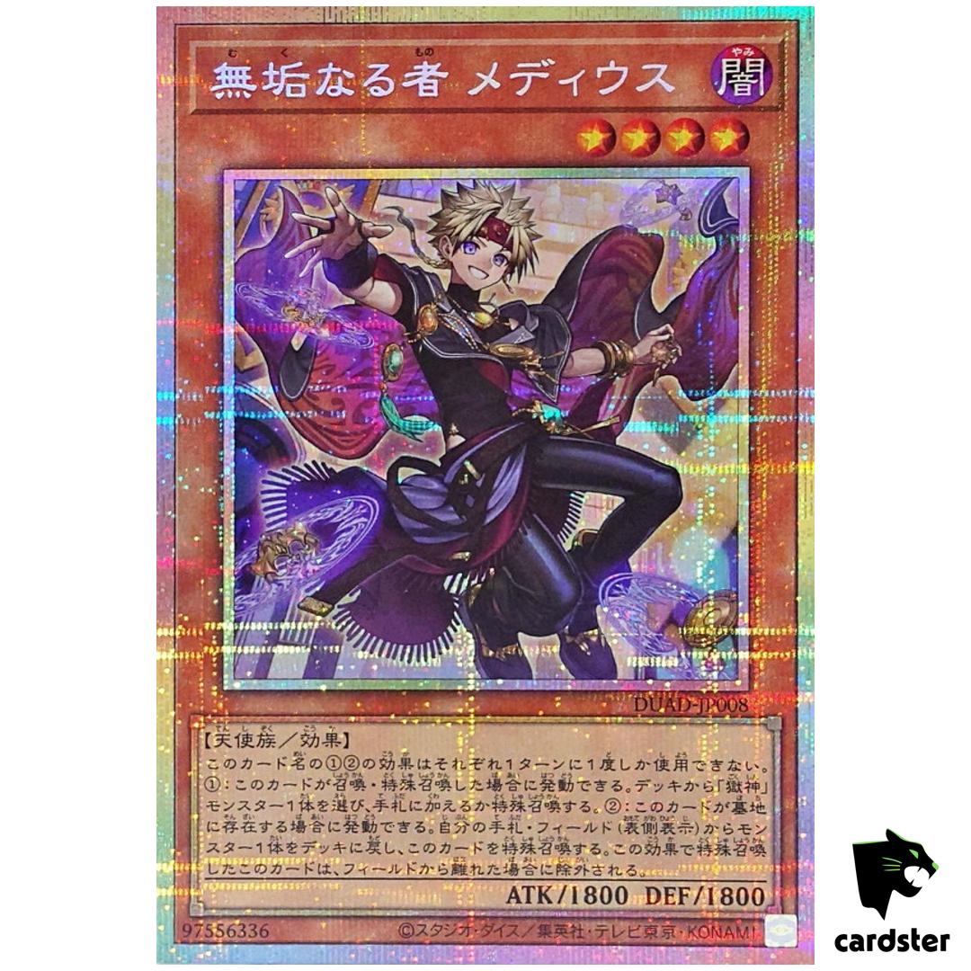Medius Innocent DUAD-JP008 [PScR] Prismatic Secrt Duelist Advance Yugioh