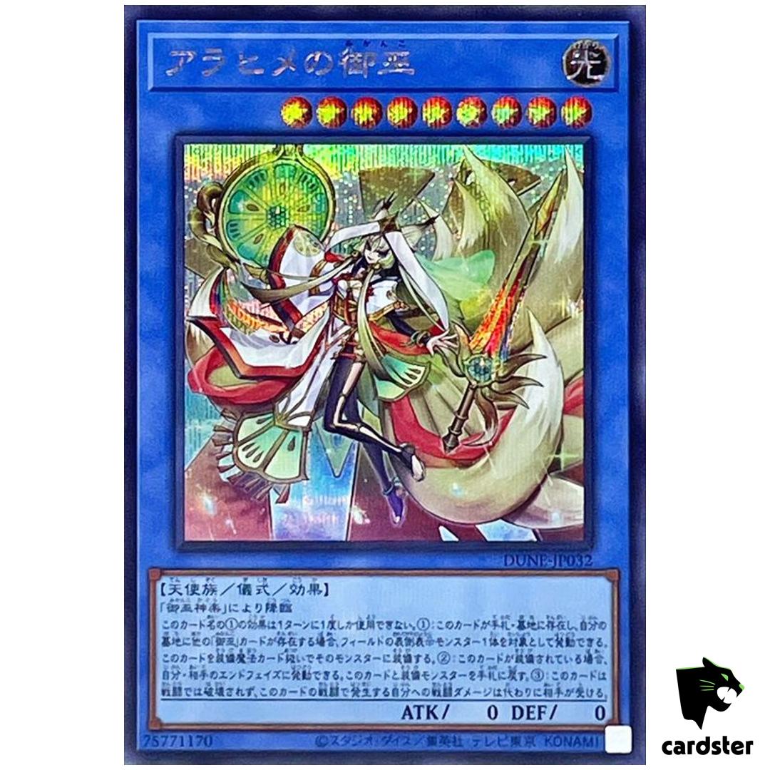 Arahime Manifested Mikanko Secret [ScR] DUNE-JP032 Duelist Nexus Yugioh