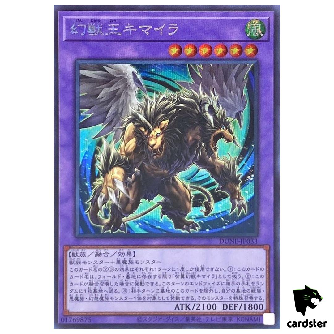 Chimera Phantom Beast King Secret [ScR] DUNE-JP033 Duelist Nexus Yugioh