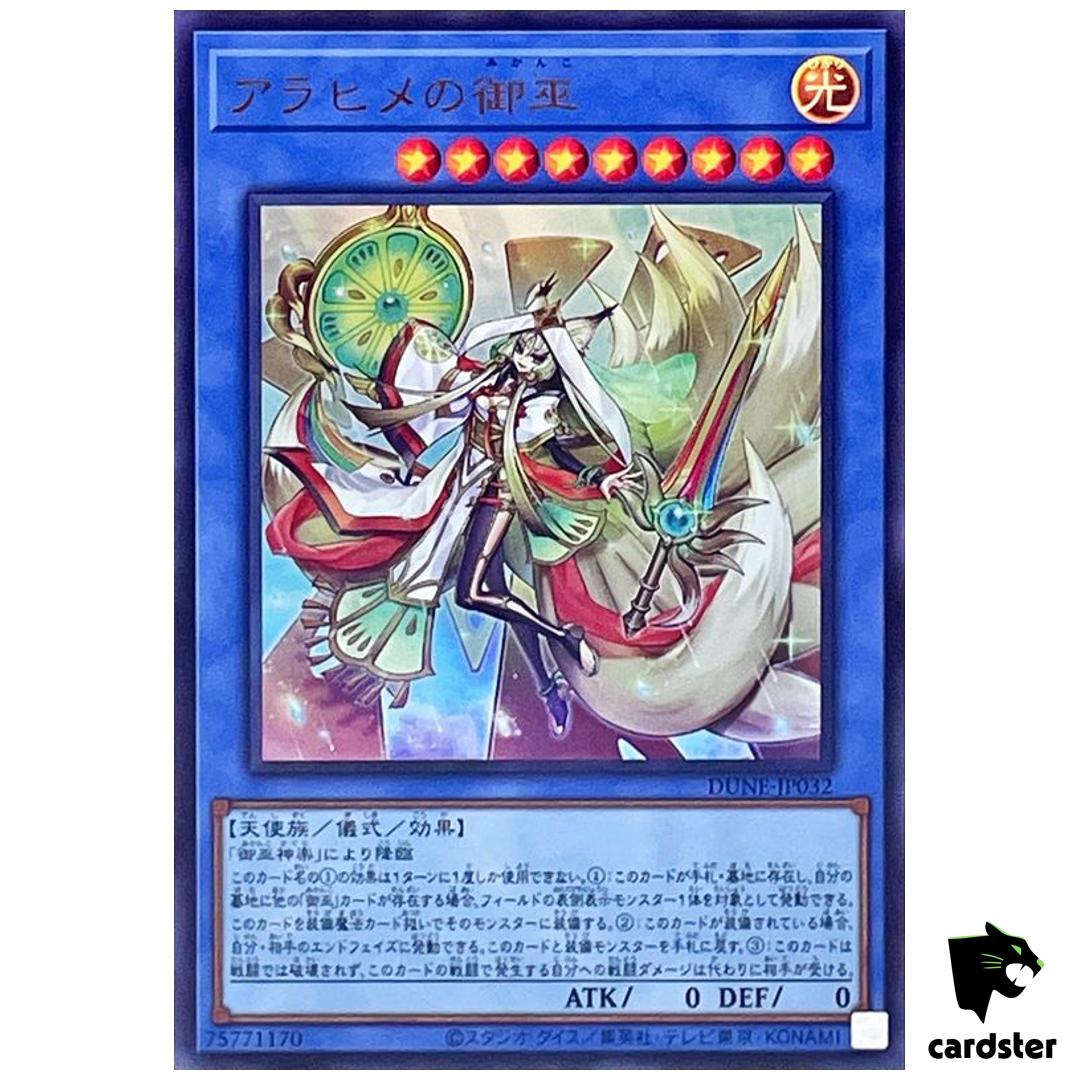 Arahime Manifested Mikanko Ultra [UR] DUNE-JP032 Duelist Nexus – Yugioh