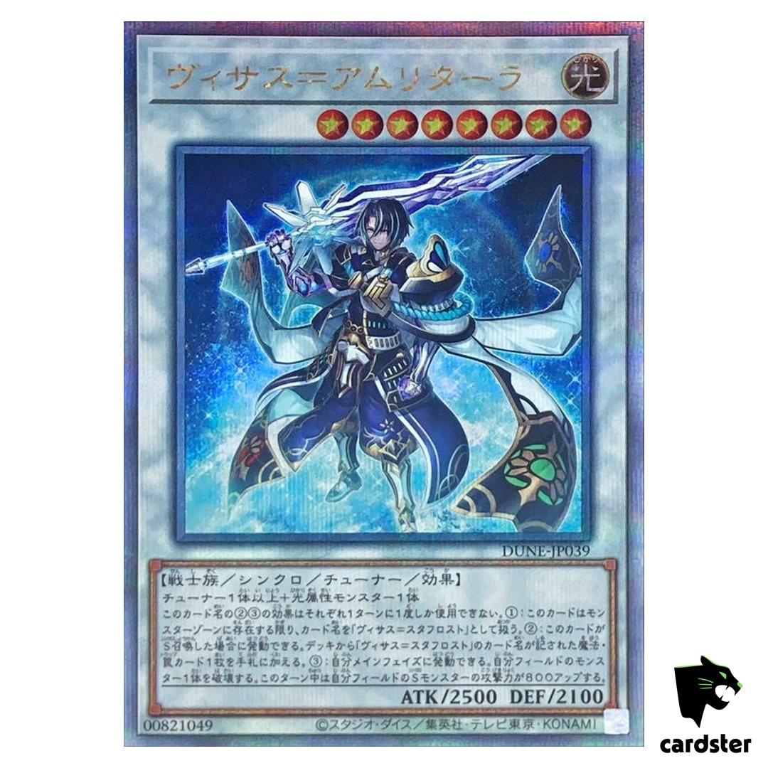 Visas Amritara Quarter [QSrR] DUNE-JP039 Duelist Nexus Yugioh Jap