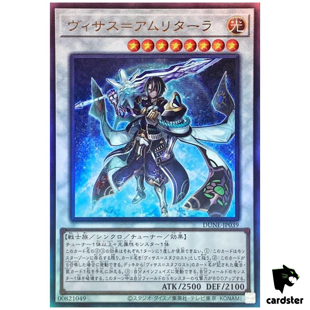 Visas Amritara Ultimate [UtR] DUNE-JP039 Duelist Nexus Yugioh Japan