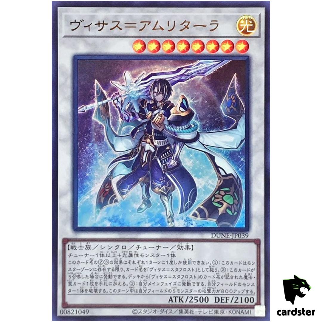 Visas Amritara Ultra [UR] DUNE-JP039 Duelist Nexus Yugioh Japan