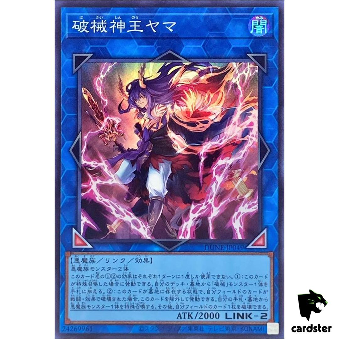 Unchained Soul King Yama Super [SR] DUNE-JP049 Duelist Nexus – Yugioh Japan