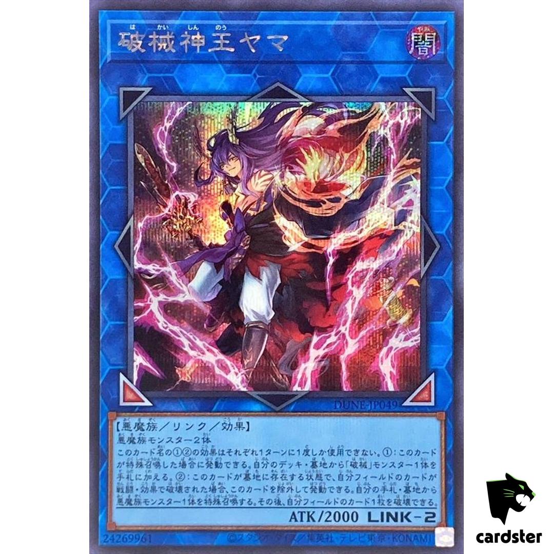 Unchained Soul King Yama Secret [ScR] DUNE-JP049 Duelist Nexus – Yugioh
