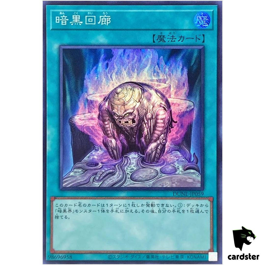 Dark Corridor Super [SR] DUNE-JP059 Duelist Nexus Yugioh Japan