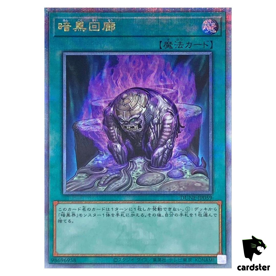 Dark Corridor Quarter [QSrR] DUNE-JP059 Duelist Nexus – Yugioh