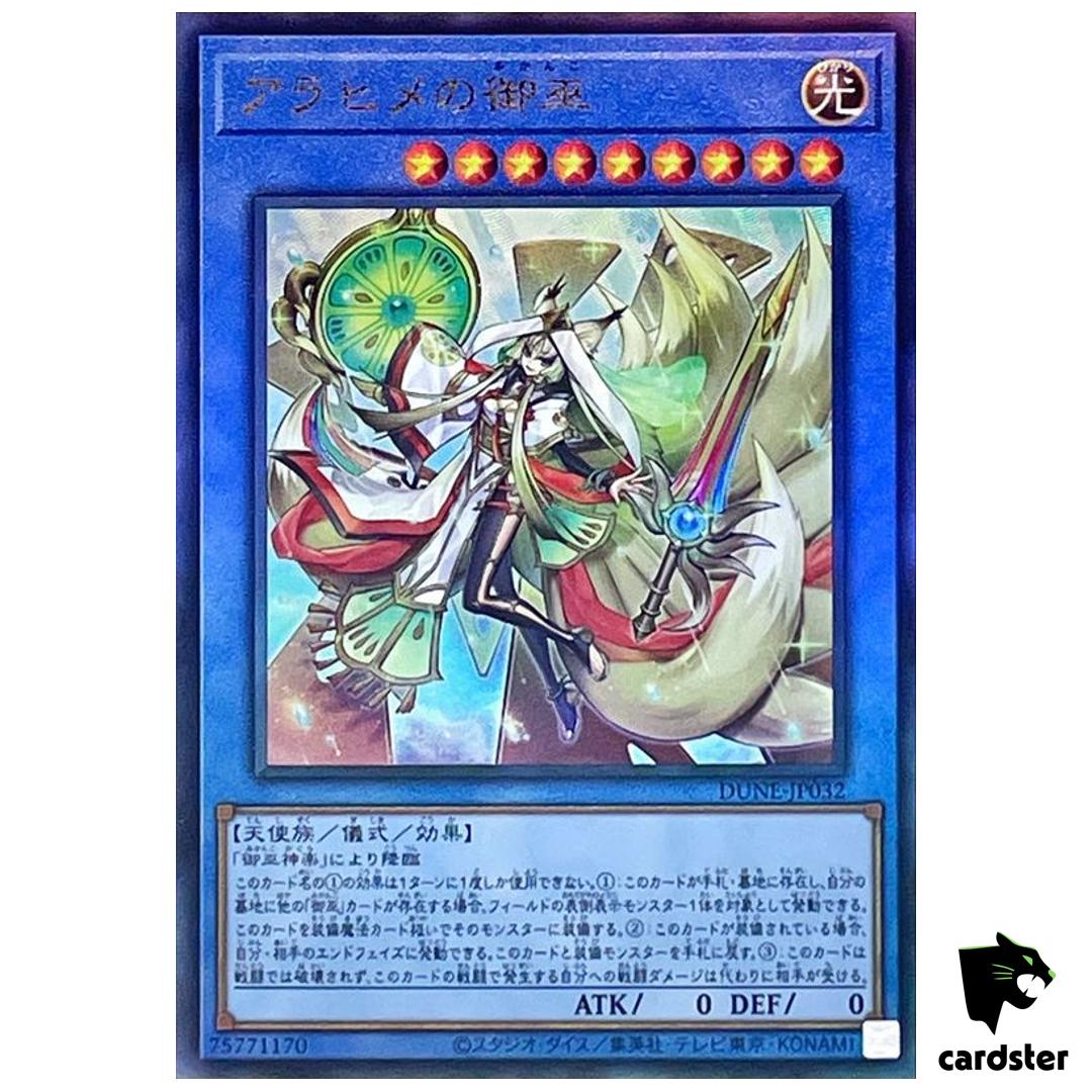 Arahime Manifested Mikanko Ultimate [UtR] DUNE-JP032 Duelist Nexus YugiohOh