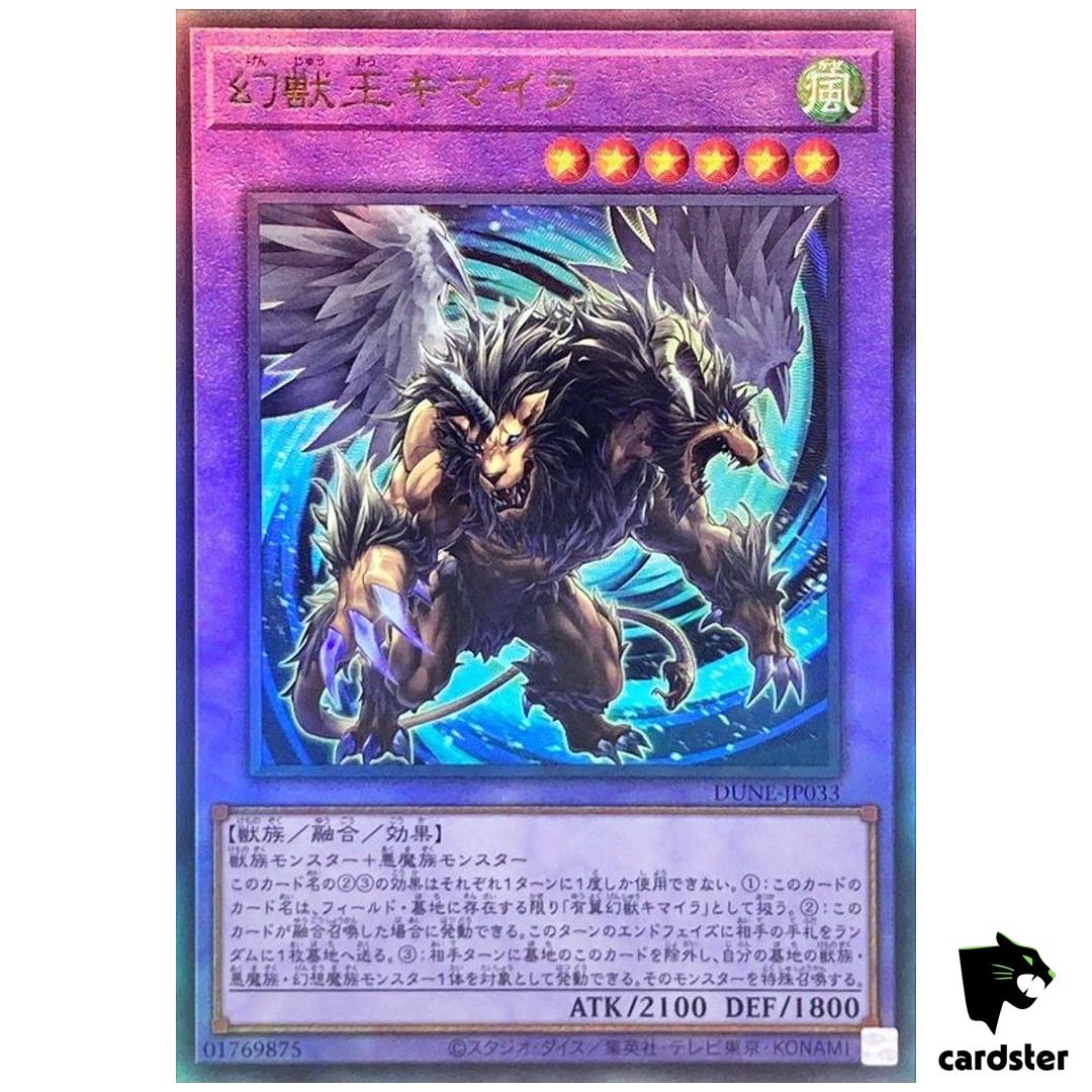 Chimera Phantom Beast King Ultimate [UtR] DUNE-JP033 Duelist Nexus YugiohOh
