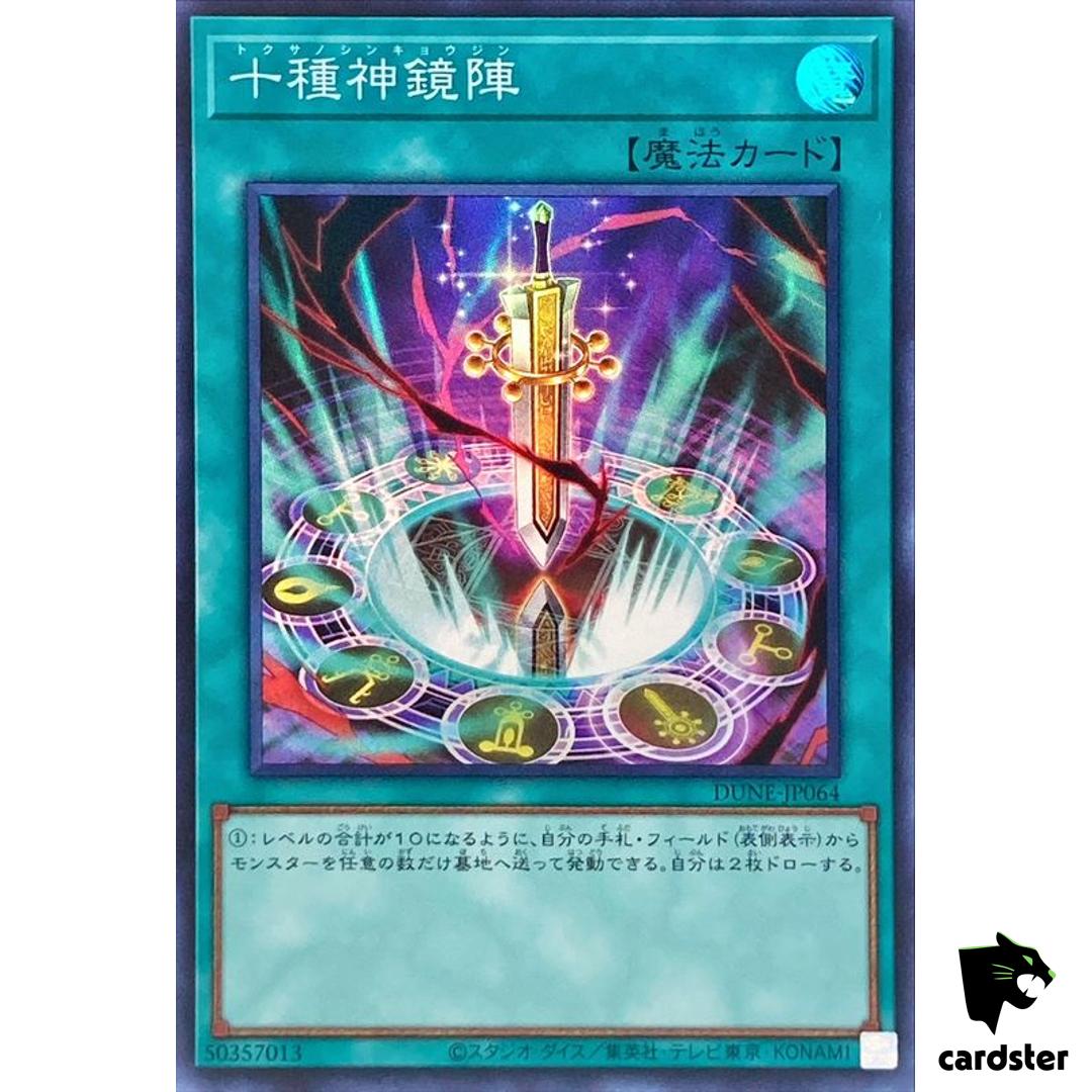 Mirror Formation of Ten Sacred Treasures [SR] Super DUNE-JP064 Duelist Yugioh