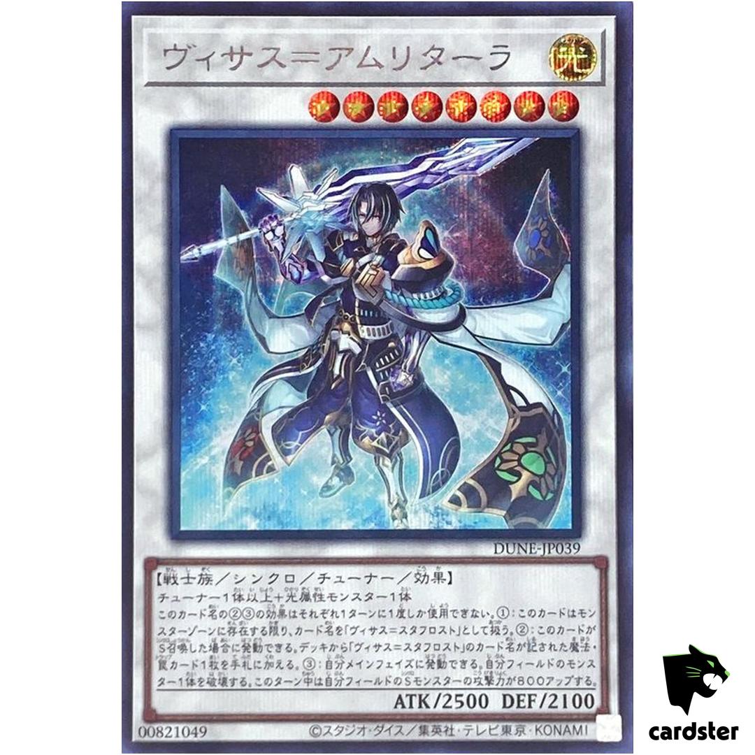 Visas Amritara Secret [ScR] DUNE-JP039 Duelist Nexus Yugioh Japan