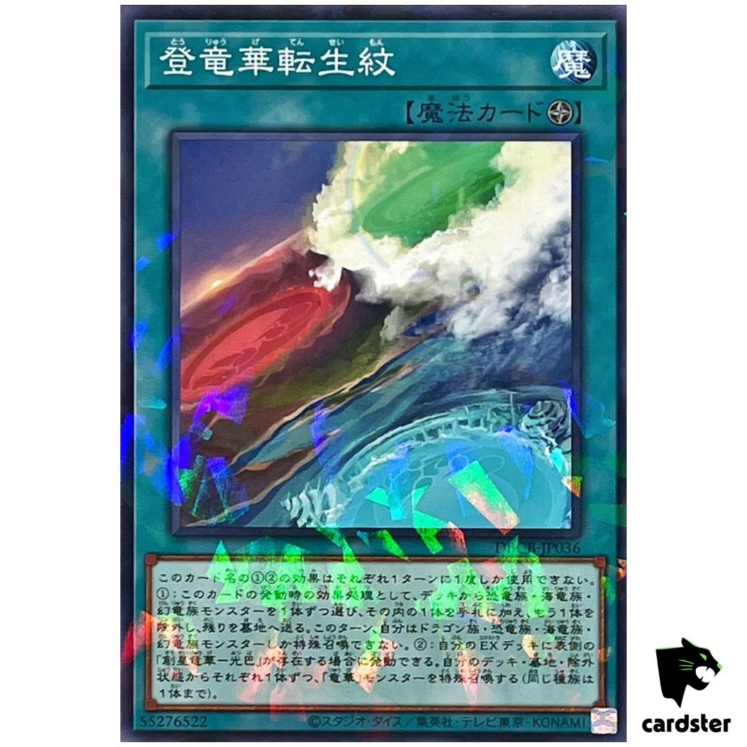 Apodrakosis Ascension Crest of Transmigration DBCB-JP036 [NPR] Yugioh