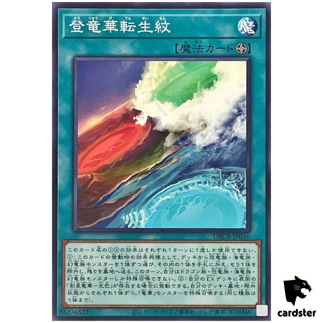 Apodrakosis Ascension Crest of Transmigration DBCB-JP036 [N] Normal Yugioh