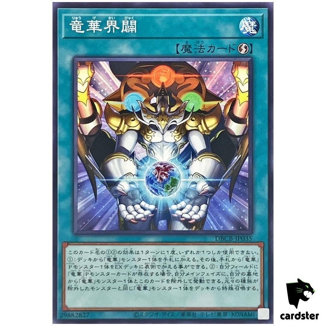 Apodrakosis World Creation DBCB-JP035 [N] Normal Crossover Breakers Yugioh