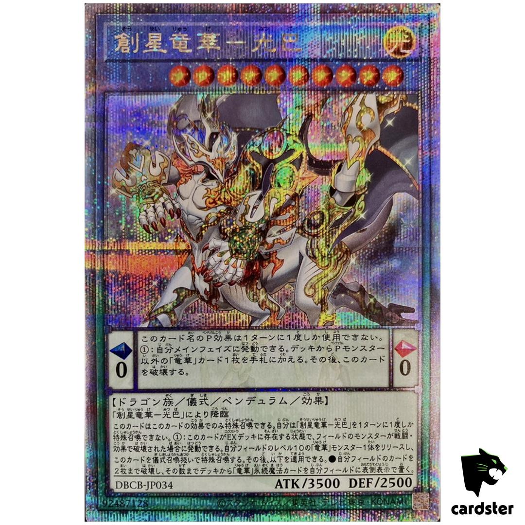 Guangba, Luminous Apodrakosis of Starforge DBCB-JP034 [QSrR] Quarter Yugioh