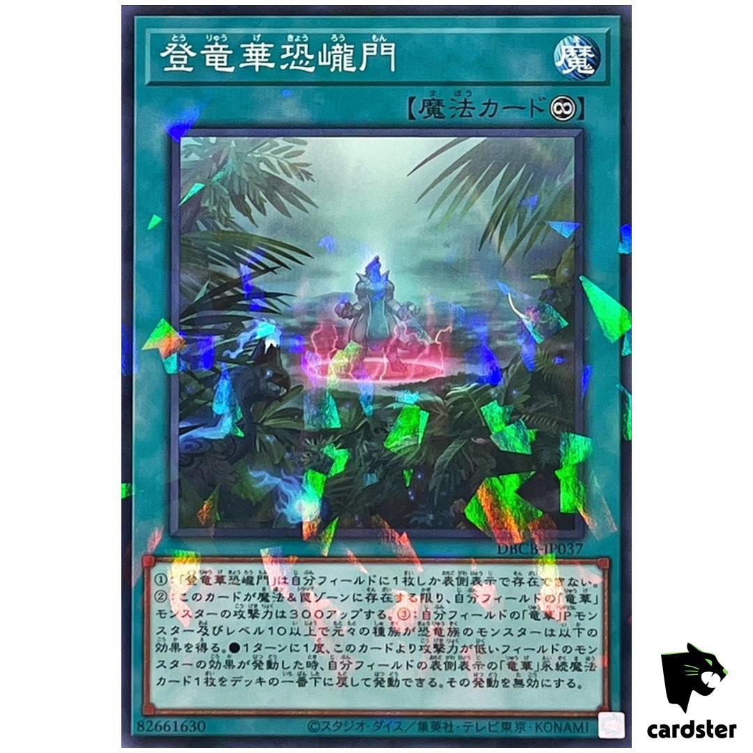Apodrakosis Ascension Gate of Dinocrag DBCB-JP037 [NPR] Normal Paral Yugioh