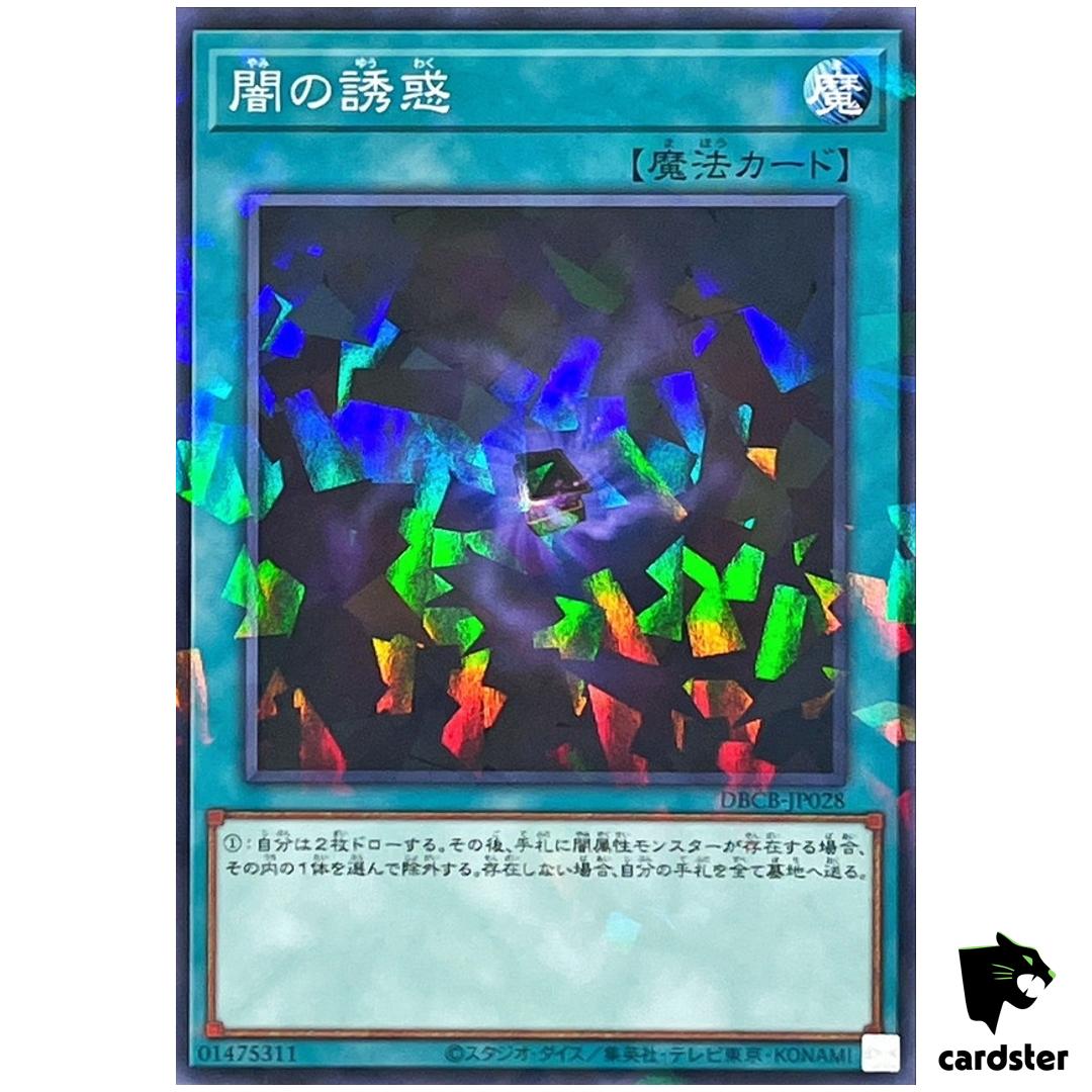 Allure of Darkness DBCB-JP028 [NPR] Normal Parallel Crossover Yugioh