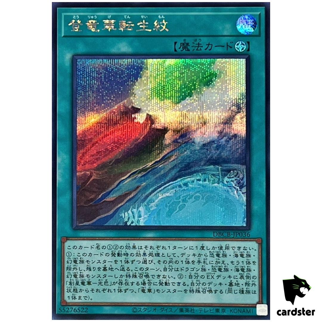 Apodrakosis Ascension Crest of Transmigration DBCB-JP036 [ScR] Secret Yugioh