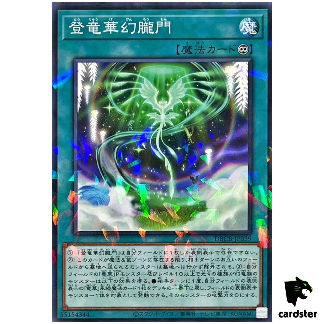 Apodrakosis Ascension Gate of Wyrmhaze DBCB-JP039 [NPR] Normal Paral Yugioh