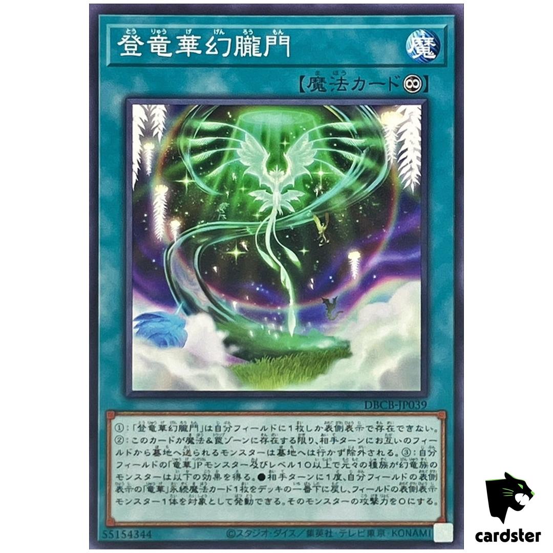 Apodrakosis Ascension Gate of Wyrmhaze DBCB-JP039 [N] Normal Crossover YugiohOh