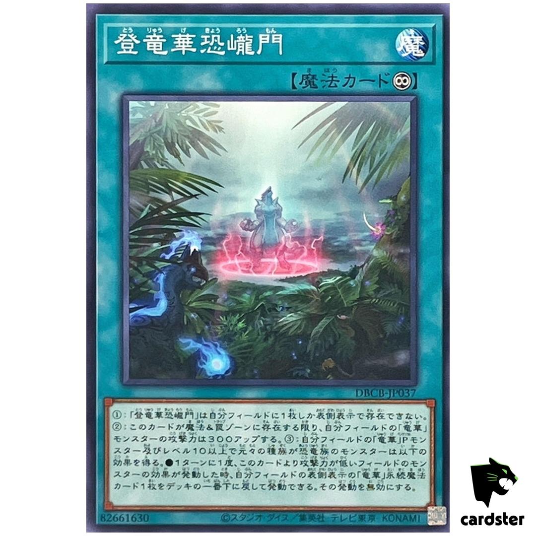 Apodrakosis Ascension Gate of Dinocrag DBCB-JP037 [N] Normal Crossover YugiohOh