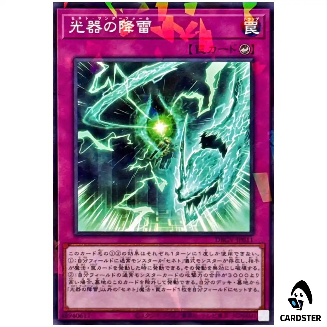 Zenet Thunderfall DBGV-JP011 [NPR] Normal Parallel Glorious Victors Yugioh JP