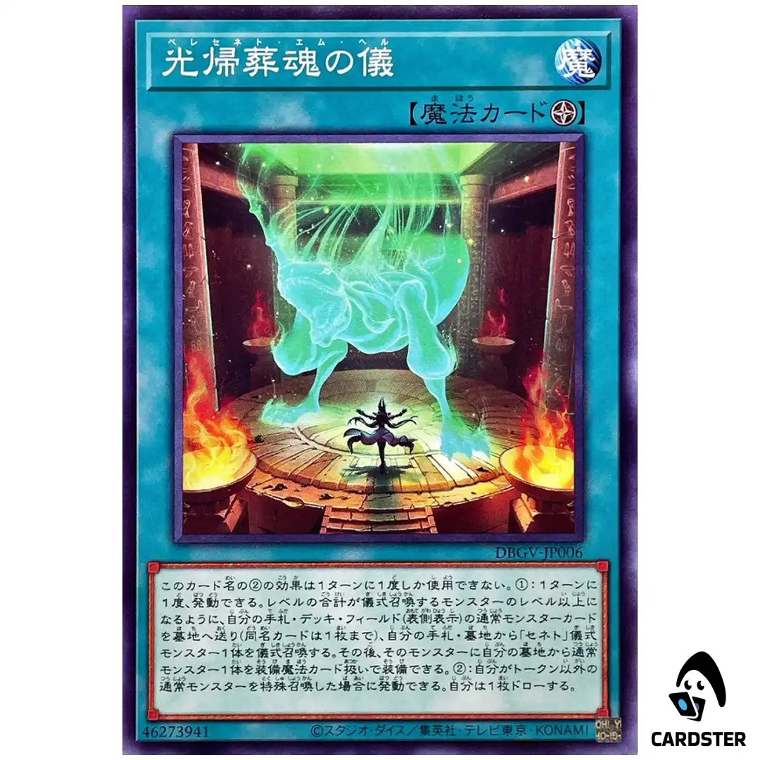 Pere-Zenet Em Heru DBGV-JP006 [N] Normal Glorious Victors Yugioh Japanese