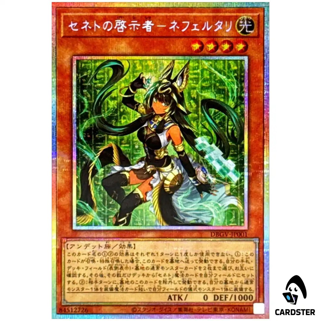 Zenet Prophet Nefertari DBGV-JP001 [PSCR] Glorious Victors Yugioh Japanese