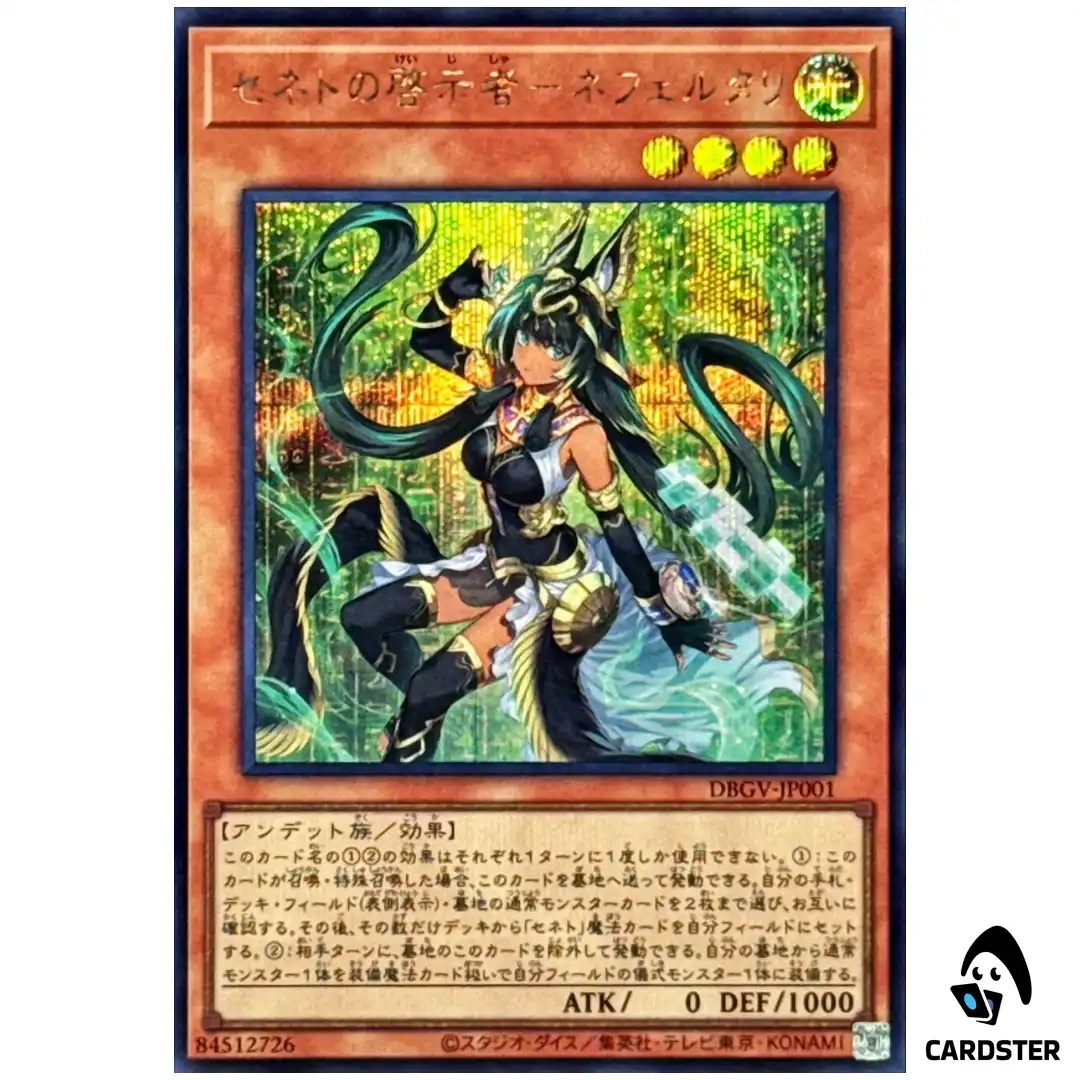 Zenet Prophet Nefertari DBGV-JP001 [SCR] Secret Glorious Victors Yugioh Japan