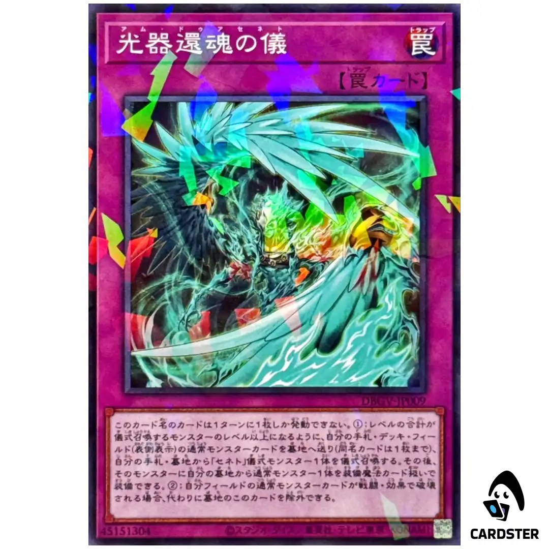 Am Duazenet DBGV-JP009 [NPR] Normal Parallel Glorious Victors Yugioh Japanese