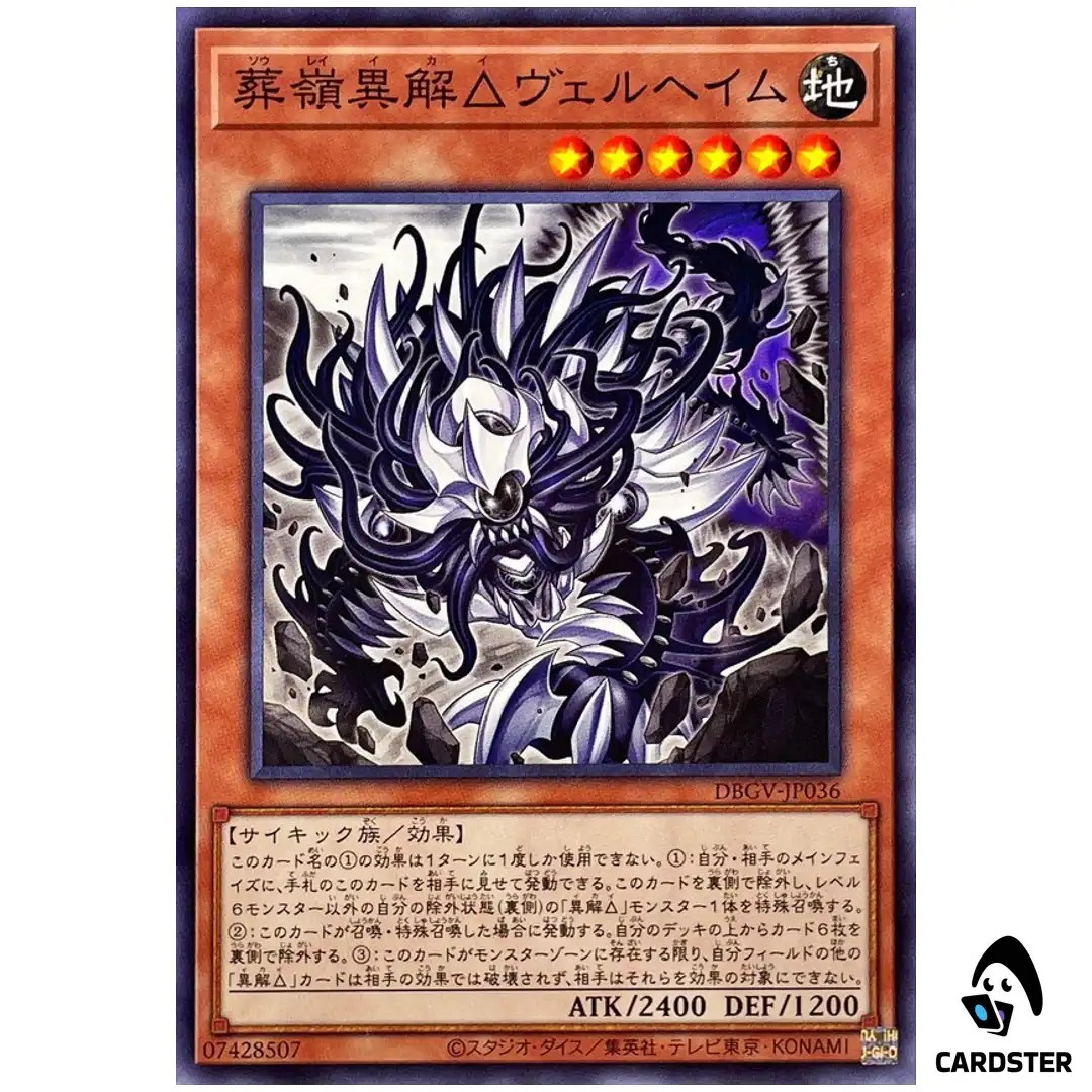 Burial Summit Xenovader Helheim DBGV-JP036 [N] Normal Glorious Victors Yugioh