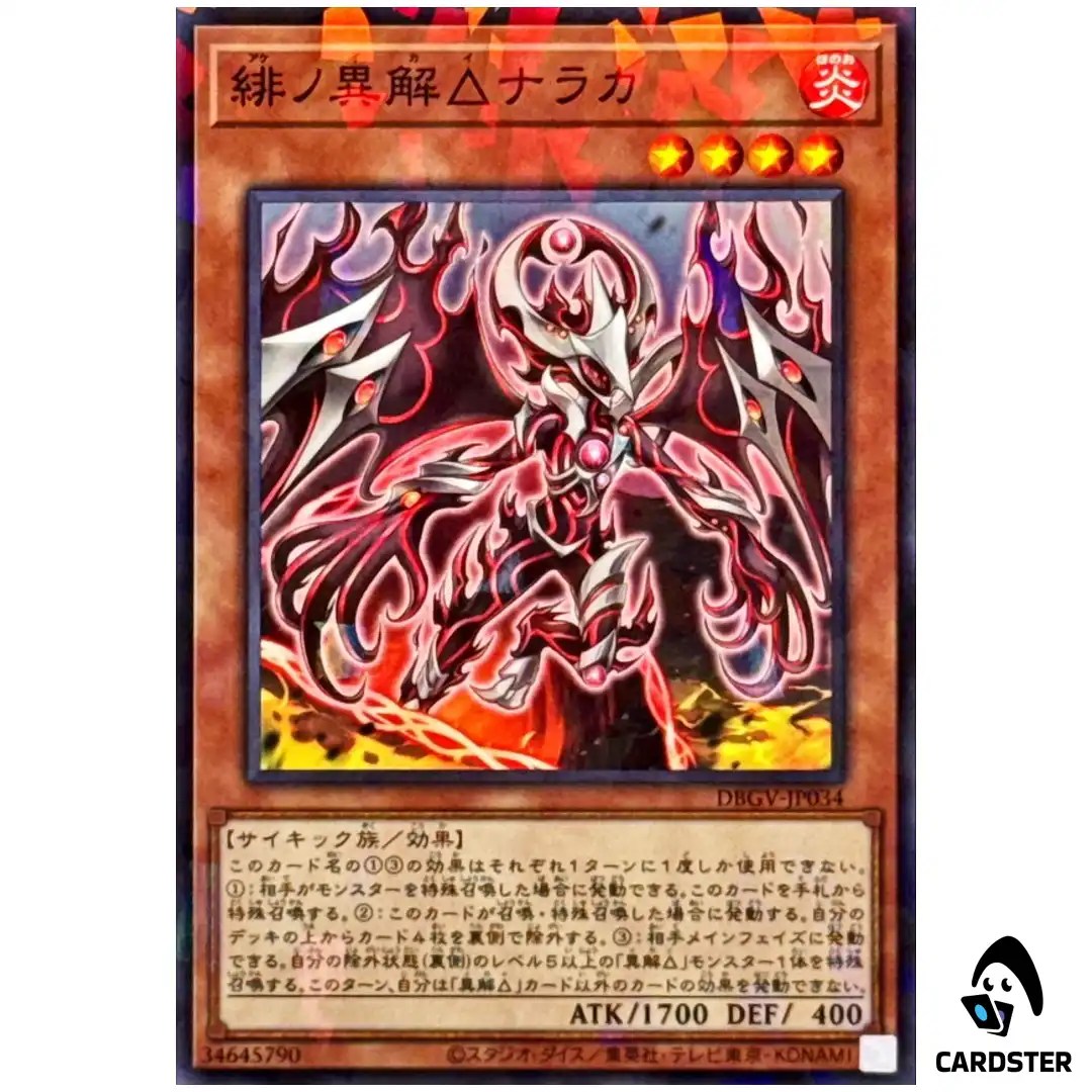 Xenovader of Scarlet Naraka DBGV-JP034 [NPR] Glorious Victors Yugioh Japanese