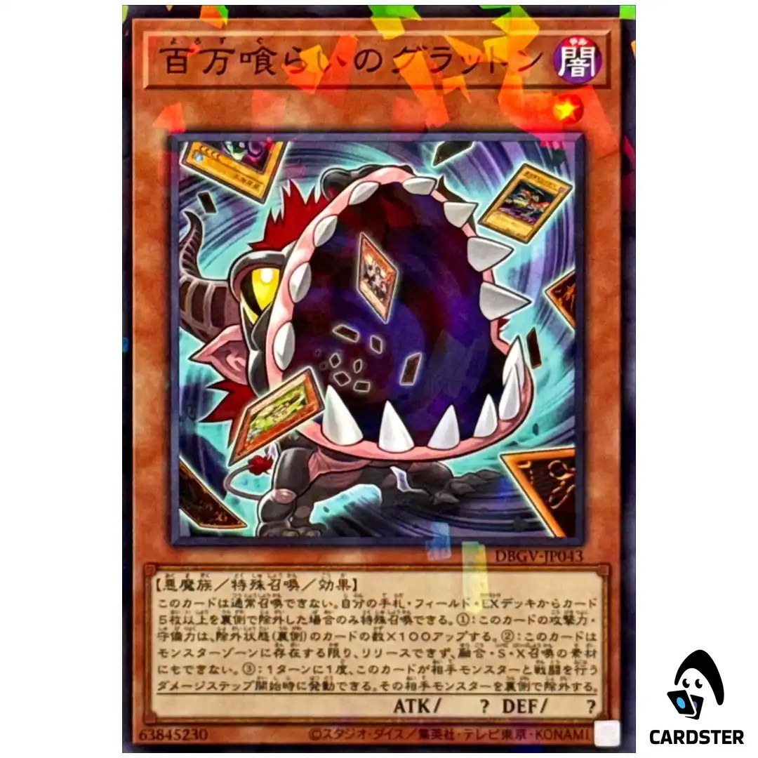Eater of Millions DBGV-JP043 [NPR] Normal Parallel Glorious Victors Yugioh JP