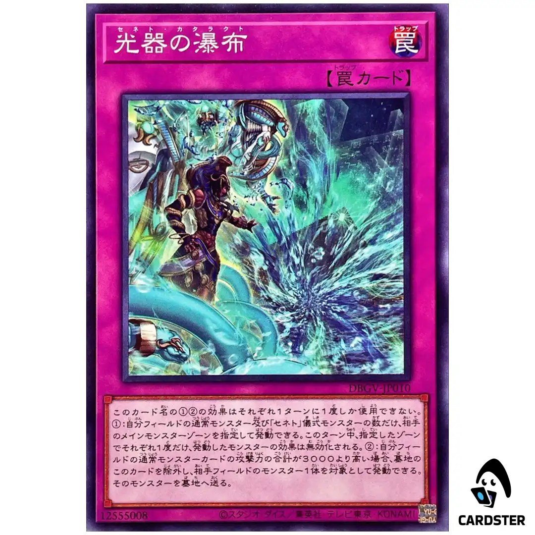 Zenet Cataract DBGV-JP010 [N] Normal Glorious Victors Yugioh Japanese