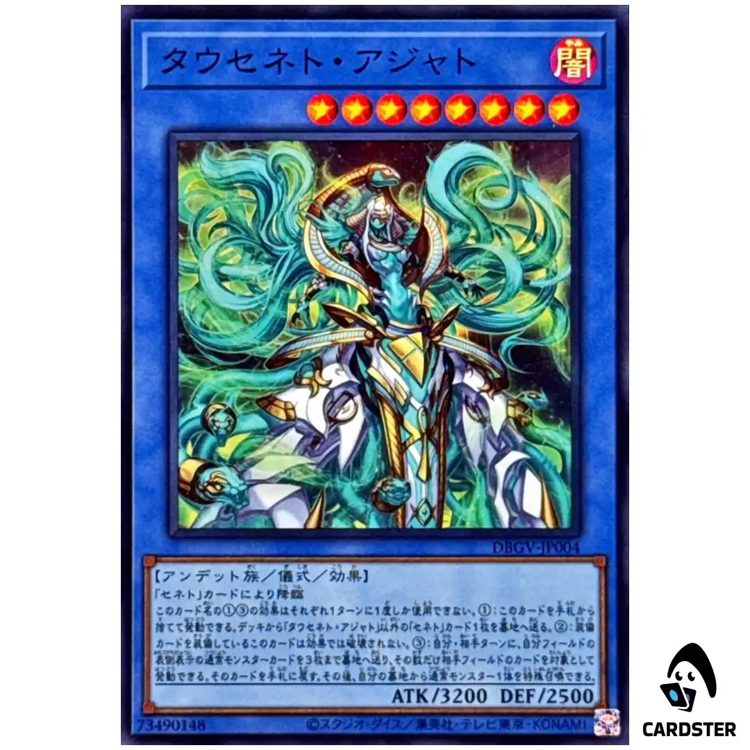 Tauzenet Wadjet DBGV-JP004 [SR] Super Rare Glorious Victors Yugioh Japanese
