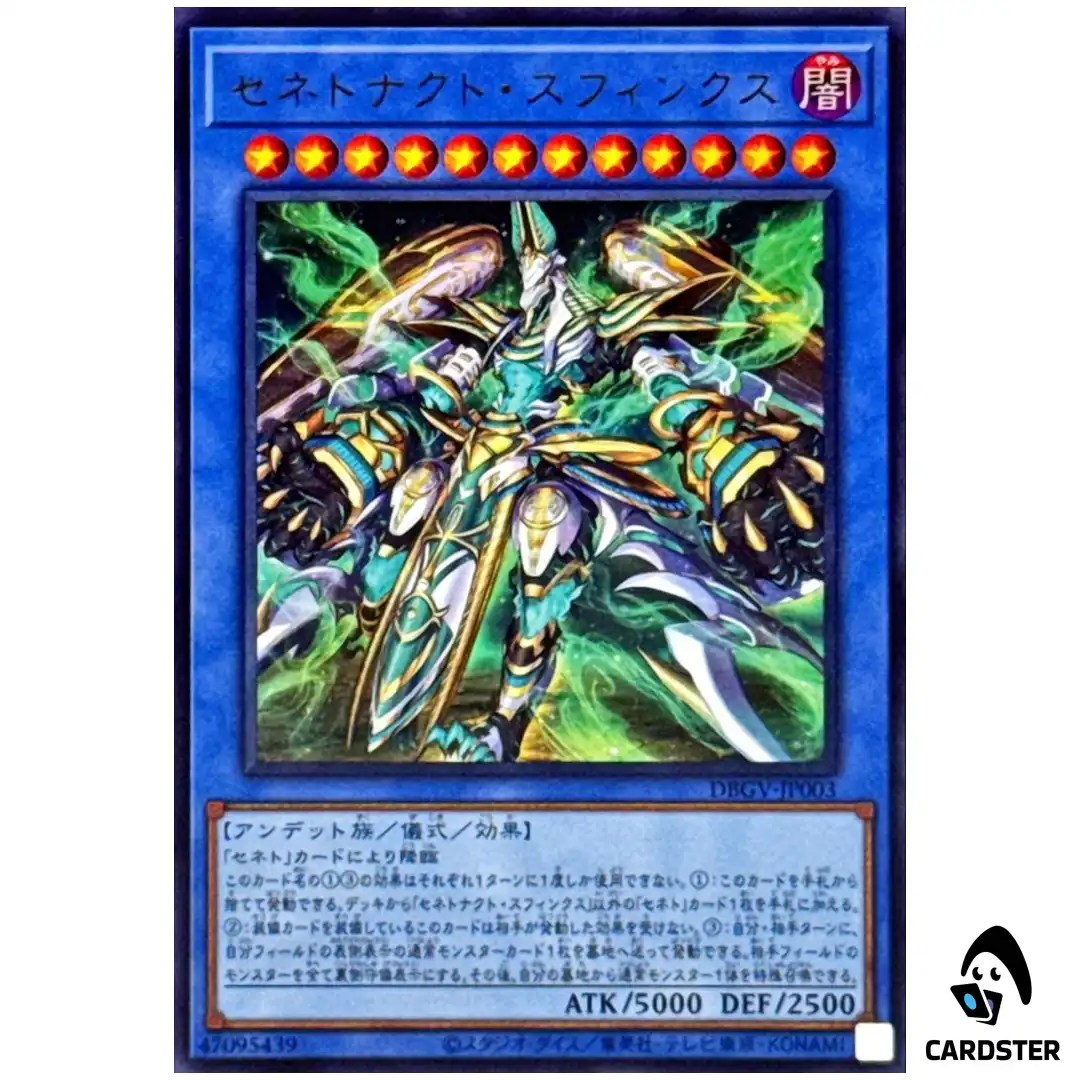 Zenetnakht Sphinx DBGV-JP003 [UR] Ultra Glorious Victors Yugioh Japanese