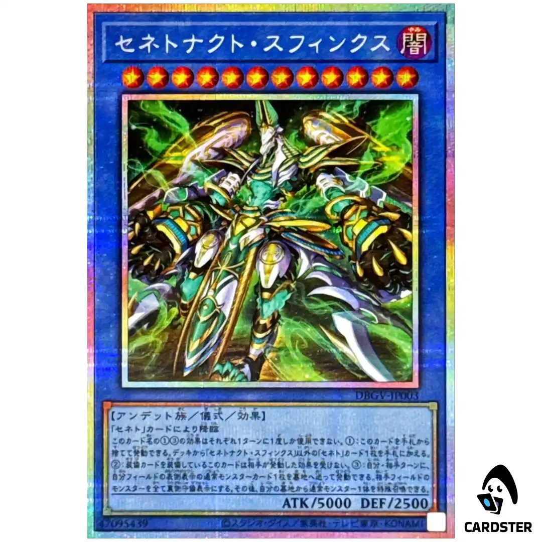 Zenetnakht Sphinx DBGV-JP003 [PSCR] Prismatic Secret Glorious Victors Yugioh
