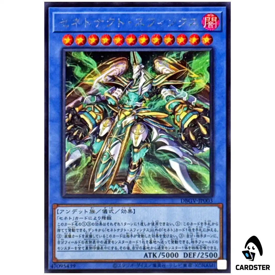 Zenetnakht Sphinx DBGV-JP003 [SCR] Secret Glorious Victors Yugioh Japanese
