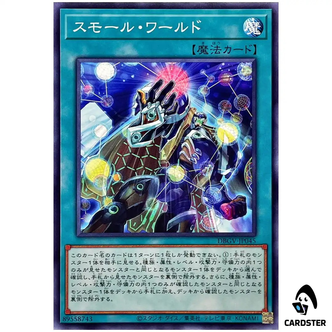 Small World DBGV-JP045 [N] Normal Glorious Victors Yugioh Japanese