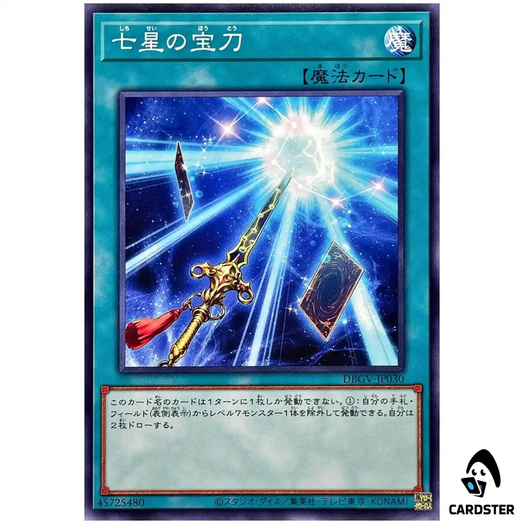 Sacred Sword of Seven Stars DBGV-JP030 [N] Normal Glorious Victors Yugioh JP