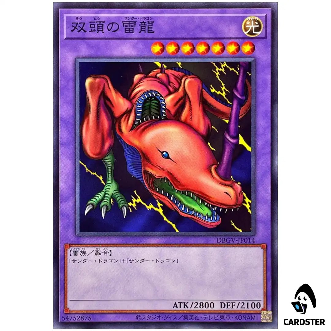 Twin-Headed Thunder Dragon DBGV-JP014 [N] Normal Glorious Victors Yugioh Japan