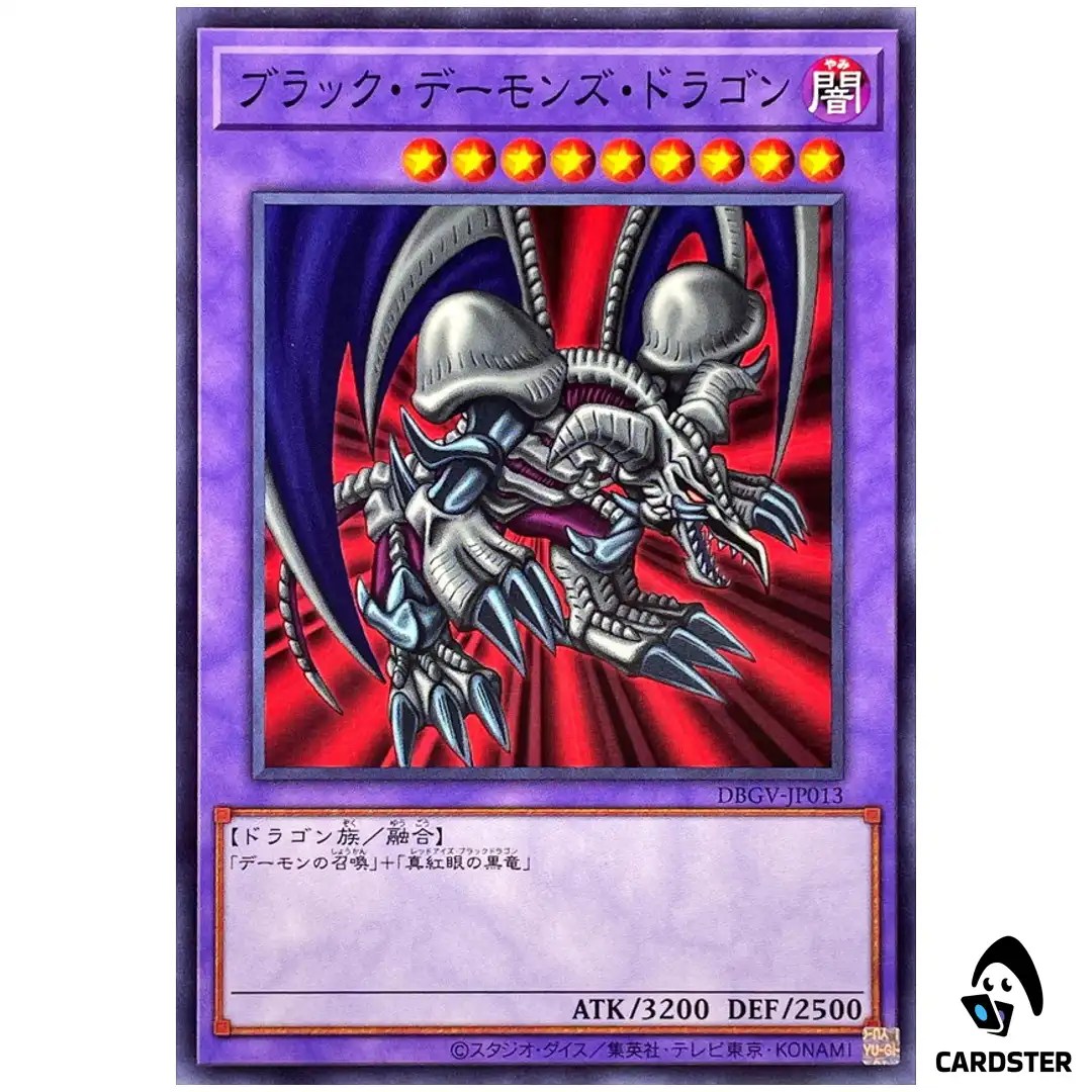 Black Skull Dragon DBGV-JP013 [N] Normal Glorious Victors Yugioh Japanese