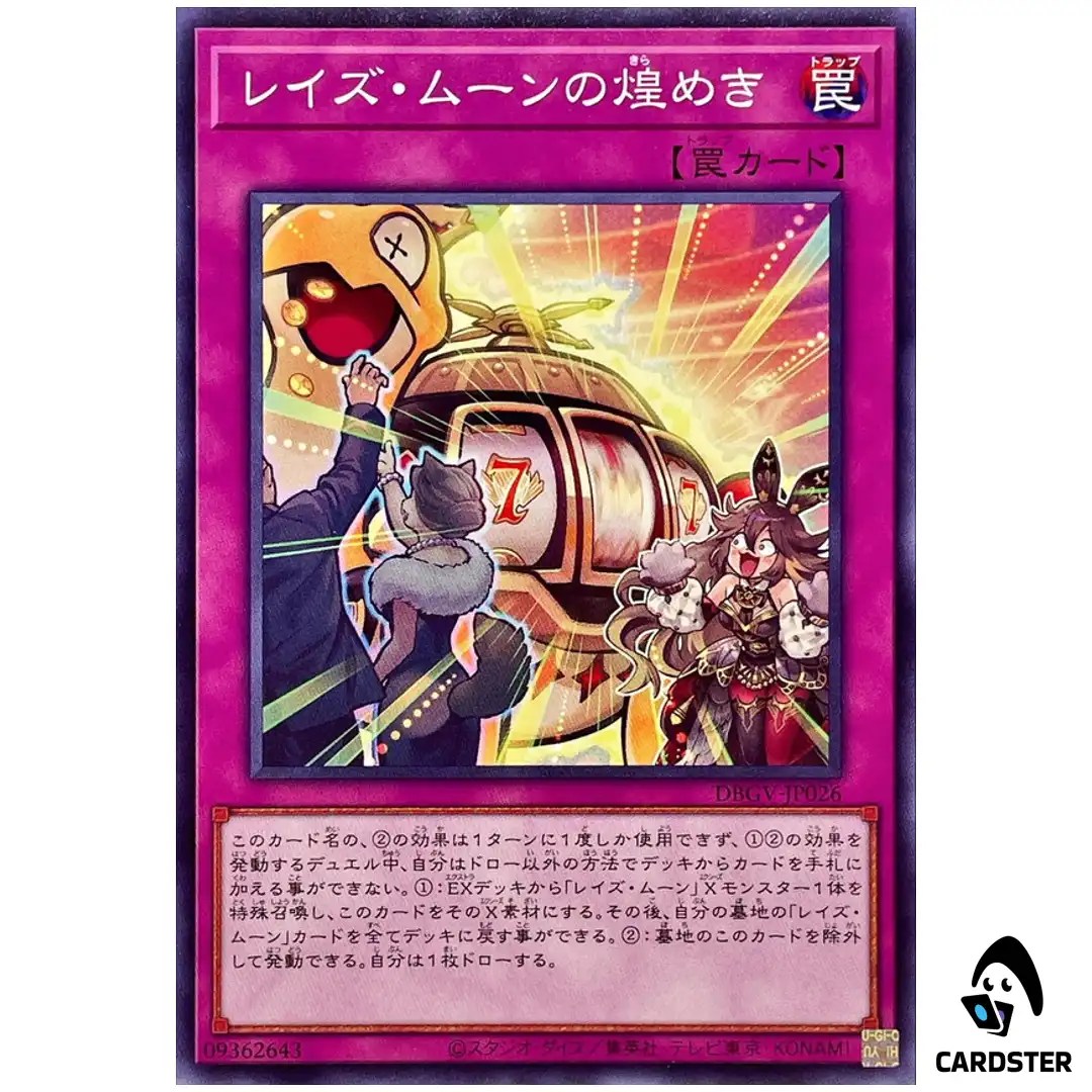 The Glitter of Raise Moon DBGV-JP026 [N] Normal Glorious Victors Yugioh Japan