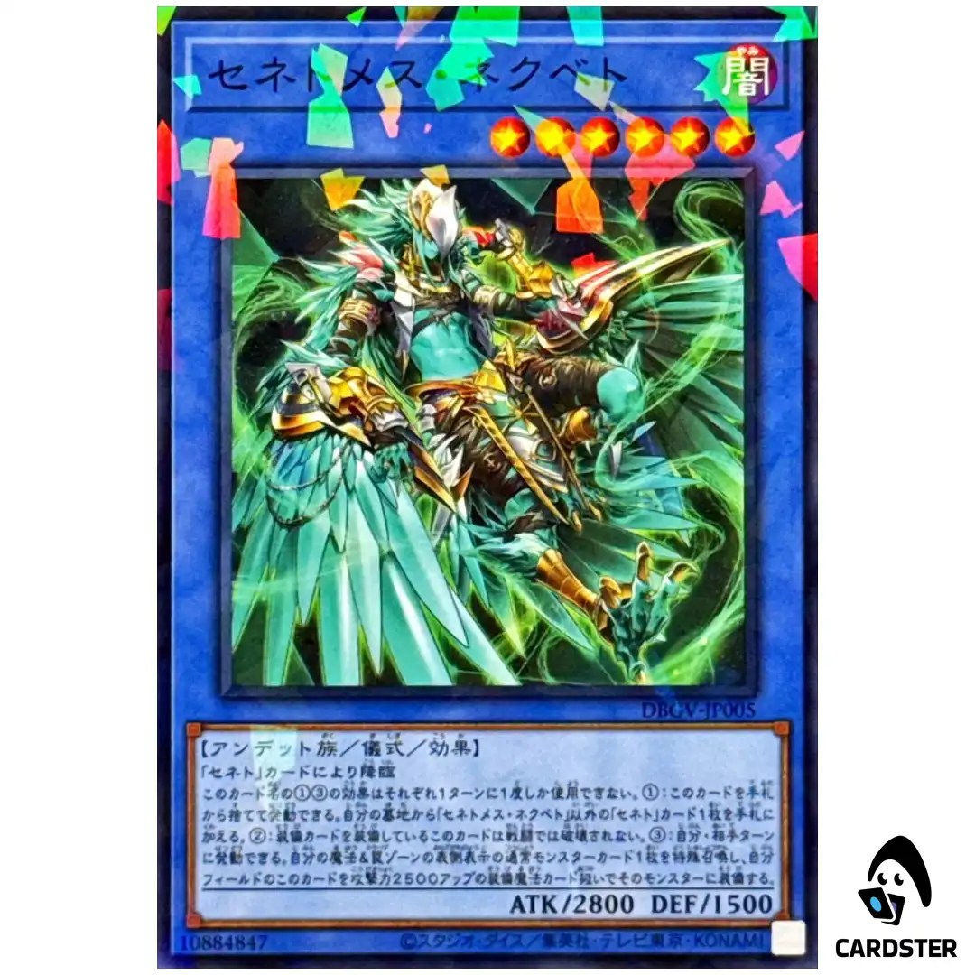 Zenetmes Nekhbet DBGV-JP005 [NPR] Normal Parallel Glorious Victors Yugioh JP