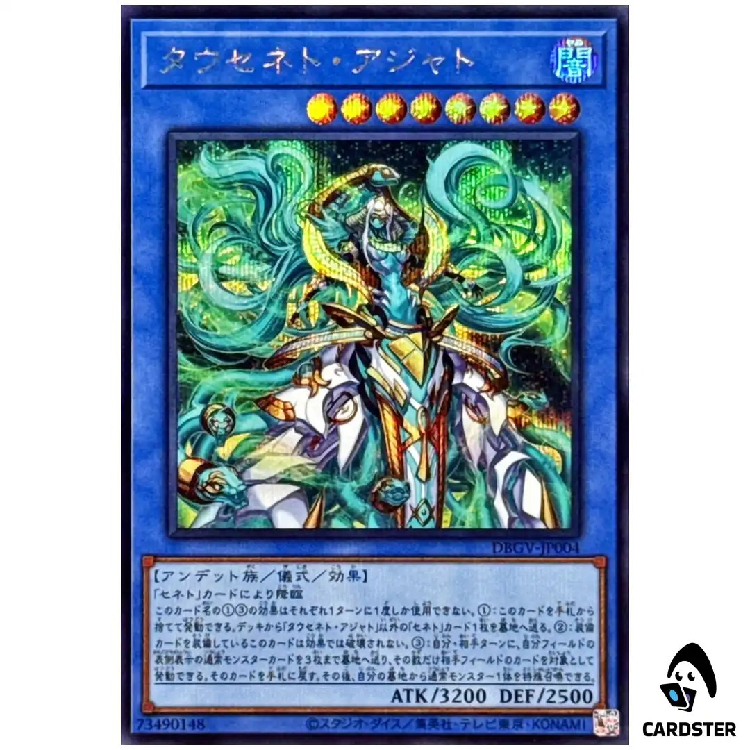 Tauzenet Wadjet DBGV-JP004 [SCR] Secret Glorious Victors Yugioh Japanese