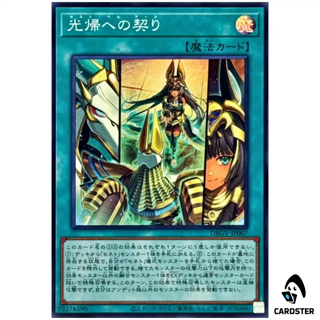 Zenet Per Akh DBGV-JP007 [SR] Super Rare Glorious Victors Yugioh Japanese