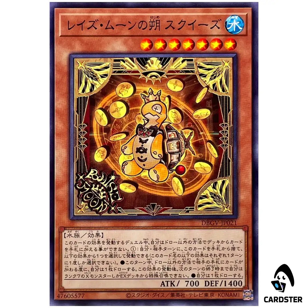 Raise Moon Starter Squeeze DBGV-JP021 [N] Normal Glorious Victors Yugioh Japan