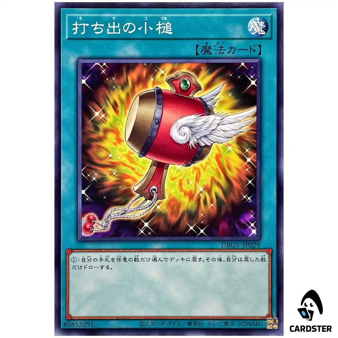 Magical Mallet DBGV-JP029 [N] Normal Glorious Victors Yugioh Japanese