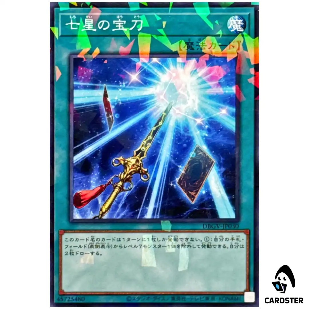 Sacred Sword of Seven Stars DBGV-JP030 [NPR] Glorious Victors Yugioh Japanese