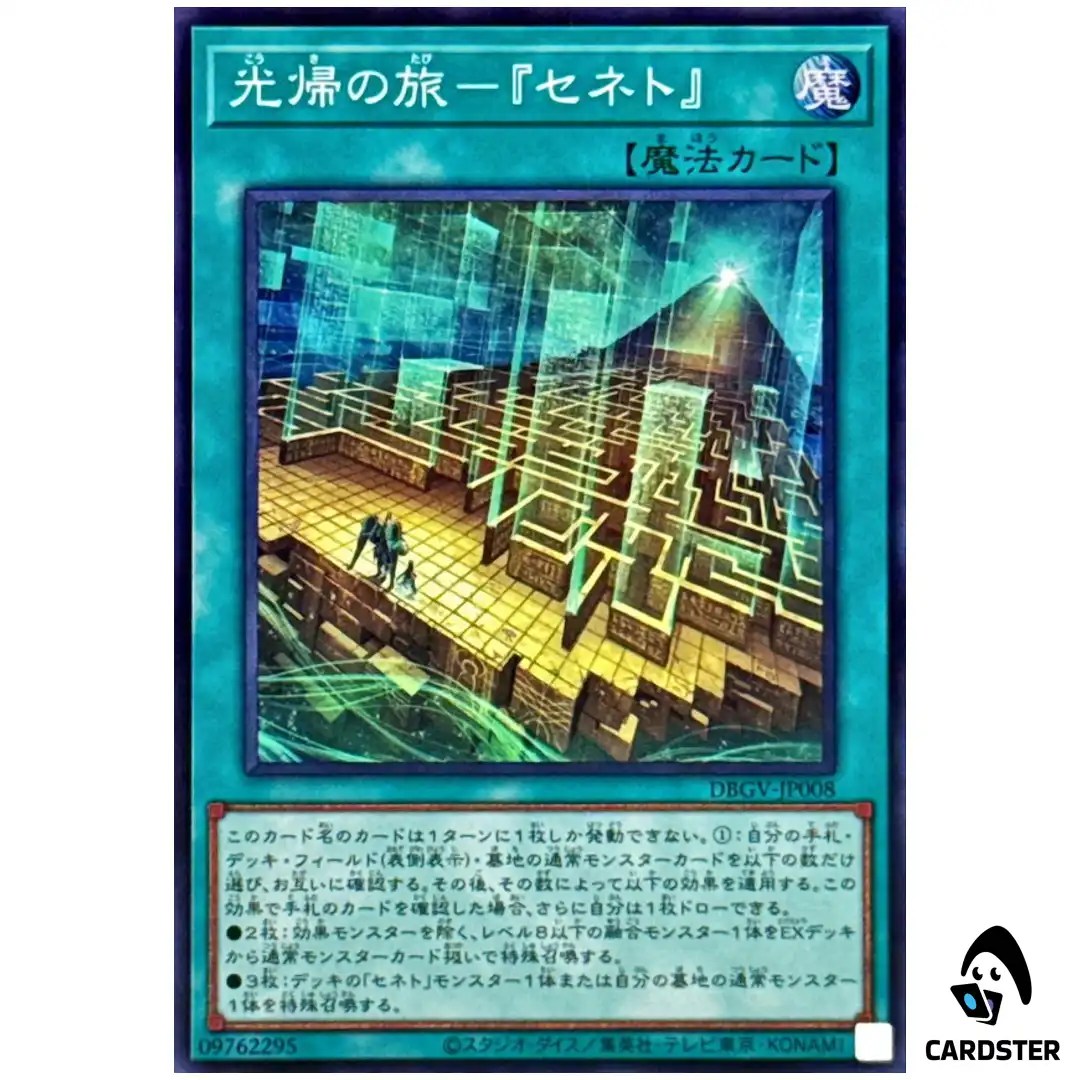A Journey Back to the Light Zenet DBGV-JP008 [SR] Glorious Victors Yugioh JP